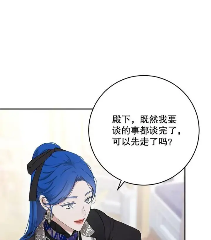 《偶然开启女尊游戏》85.宰相来访图92