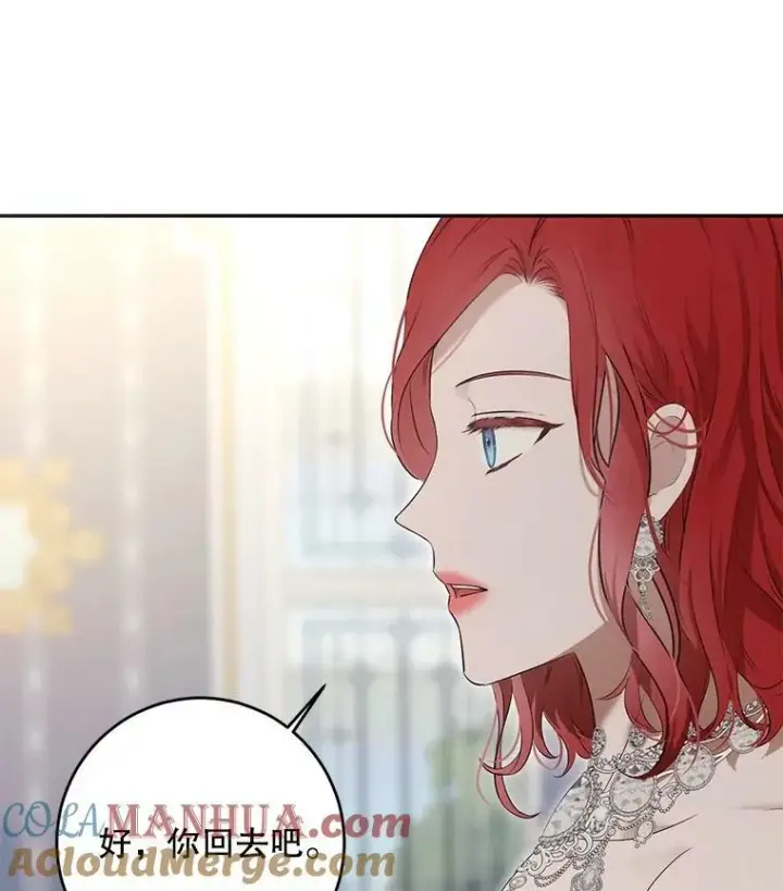 《偶然开启女尊游戏》85.宰相来访图94