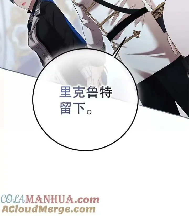 《偶然开启女尊游戏》85.宰相来访图97