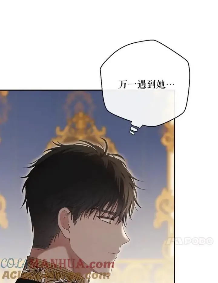 《偶然开启女尊游戏》86.了解情况图10