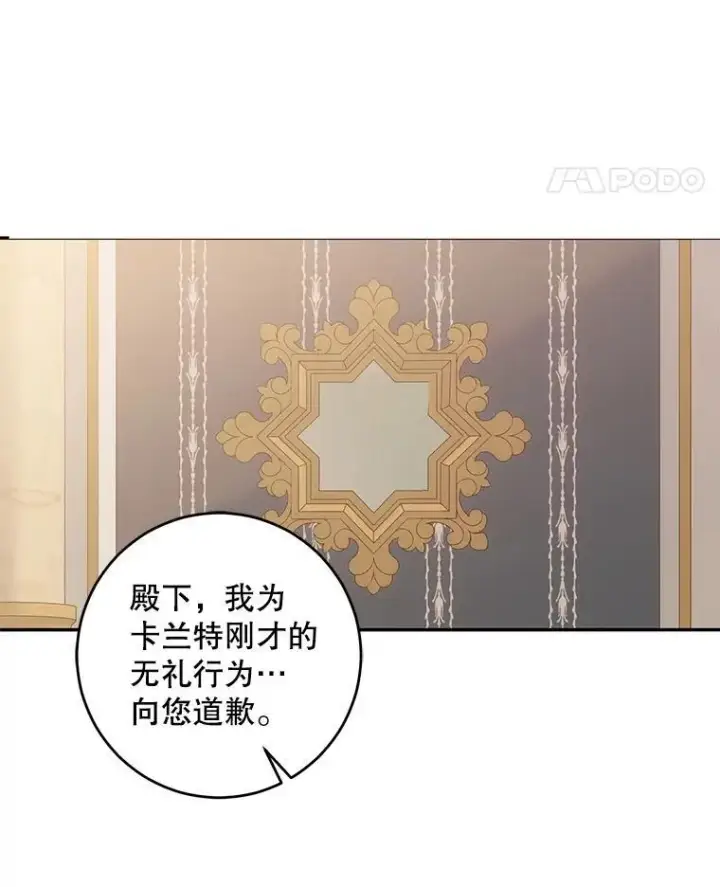 《偶然开启女尊游戏》86.了解情况图18