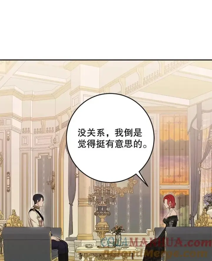 《偶然开启女尊游戏》86.了解情况图19
