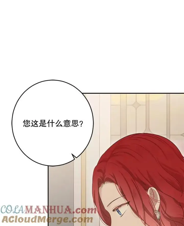 《偶然开启女尊游戏》86.了解情况图22