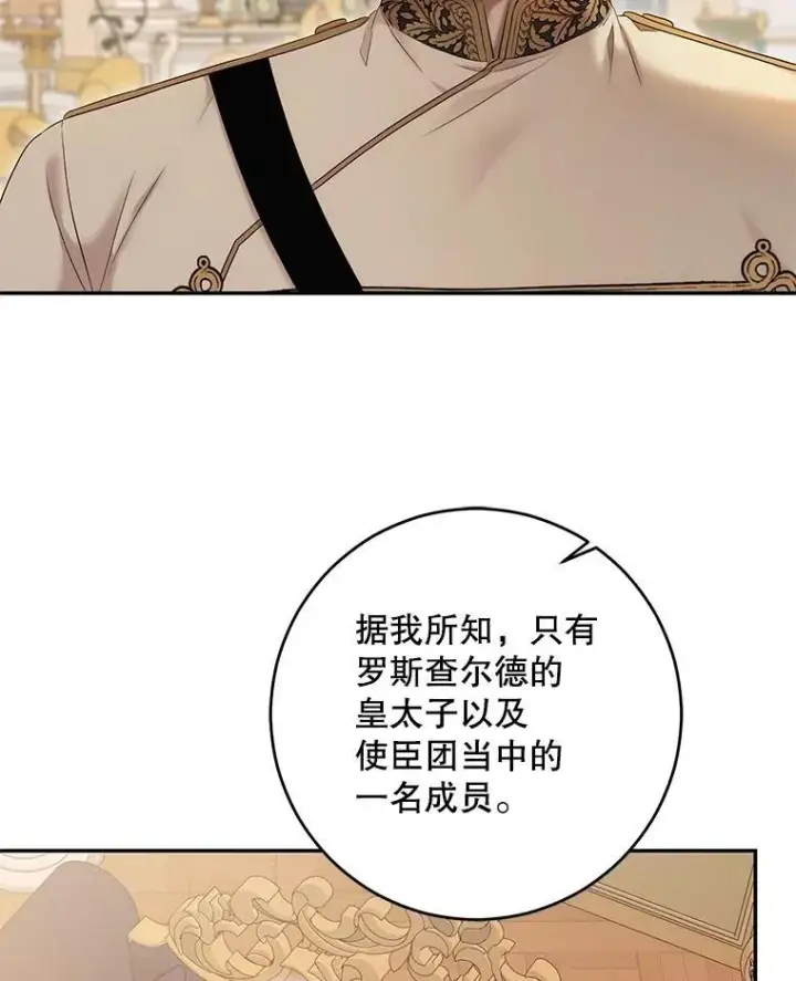 《偶然开启女尊游戏》86.了解情况图26