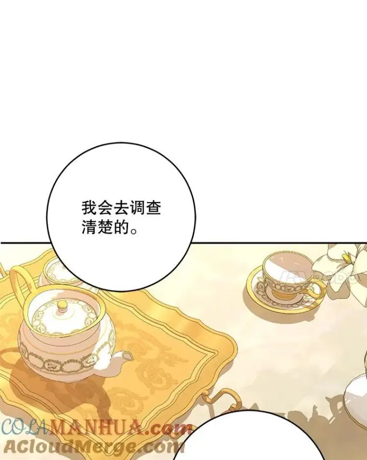 《偶然开启女尊游戏》86.了解情况图28