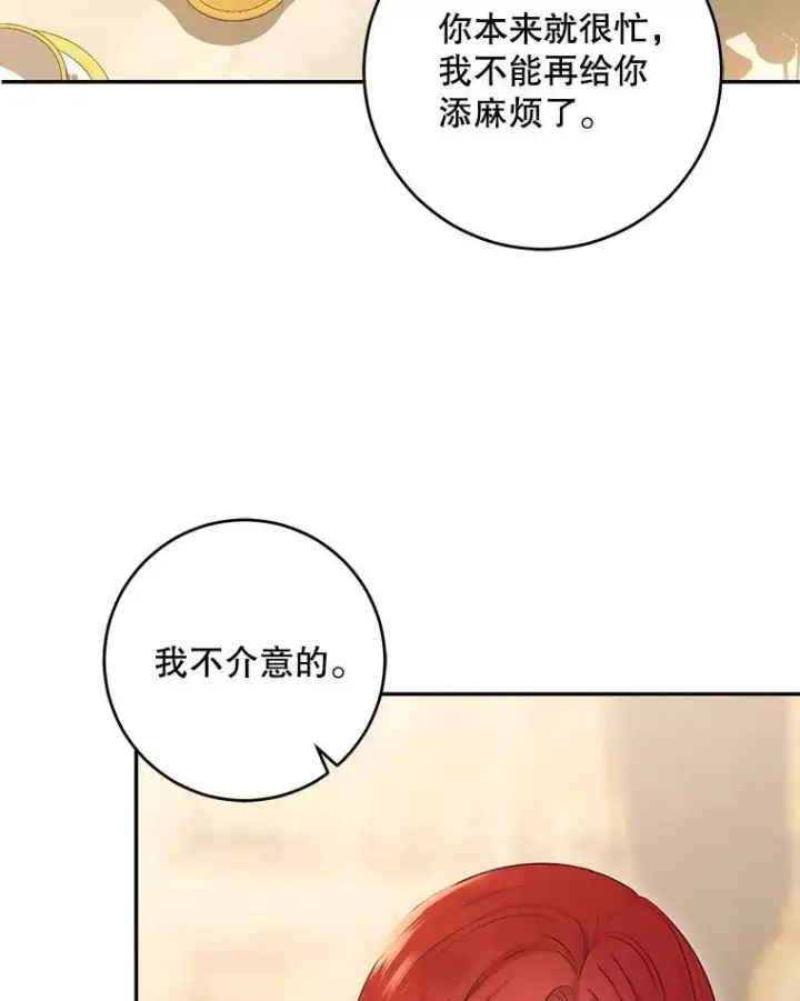 《偶然开启女尊游戏》86.了解情况图29