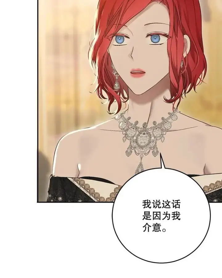 《偶然开启女尊游戏》86.了解情况图30