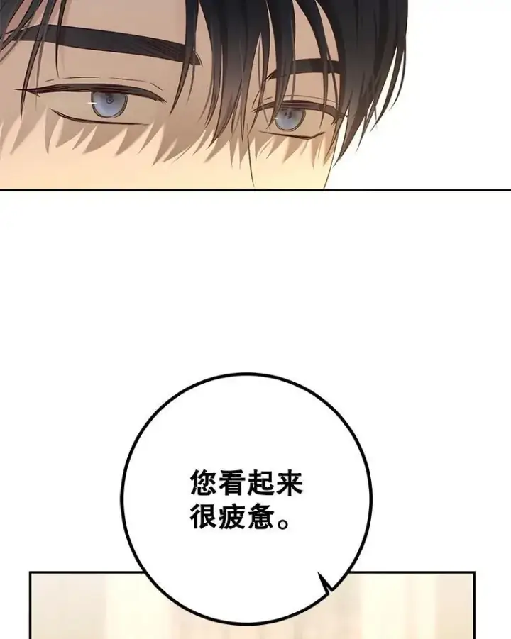 《偶然开启女尊游戏》86.了解情况图33