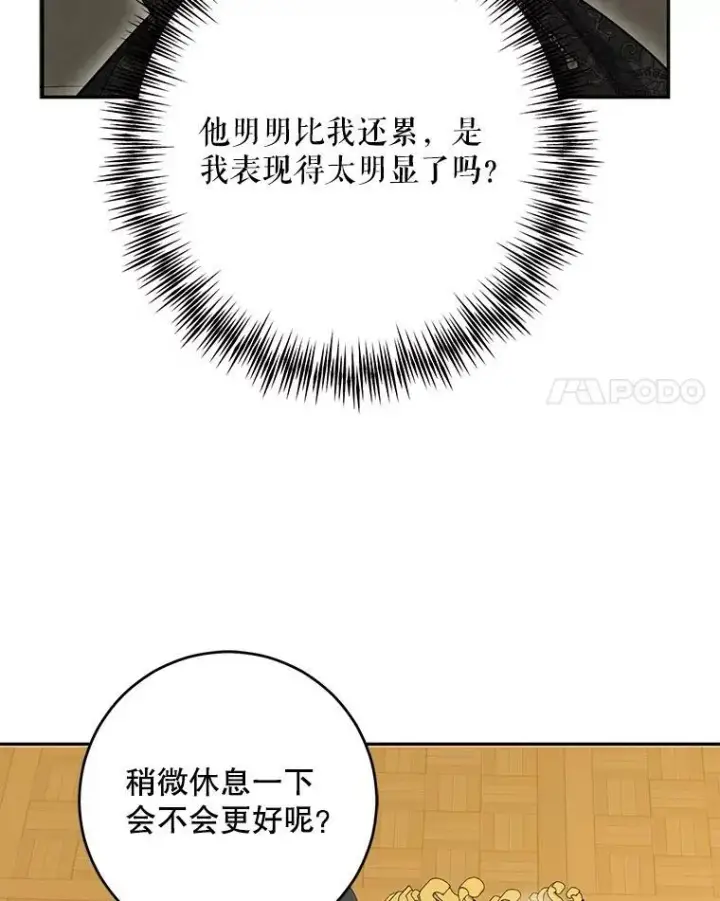 《偶然开启女尊游戏》86.了解情况图35