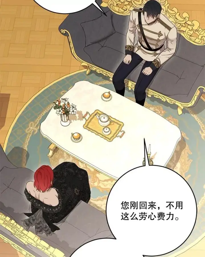 《偶然开启女尊游戏》86.了解情况图36
