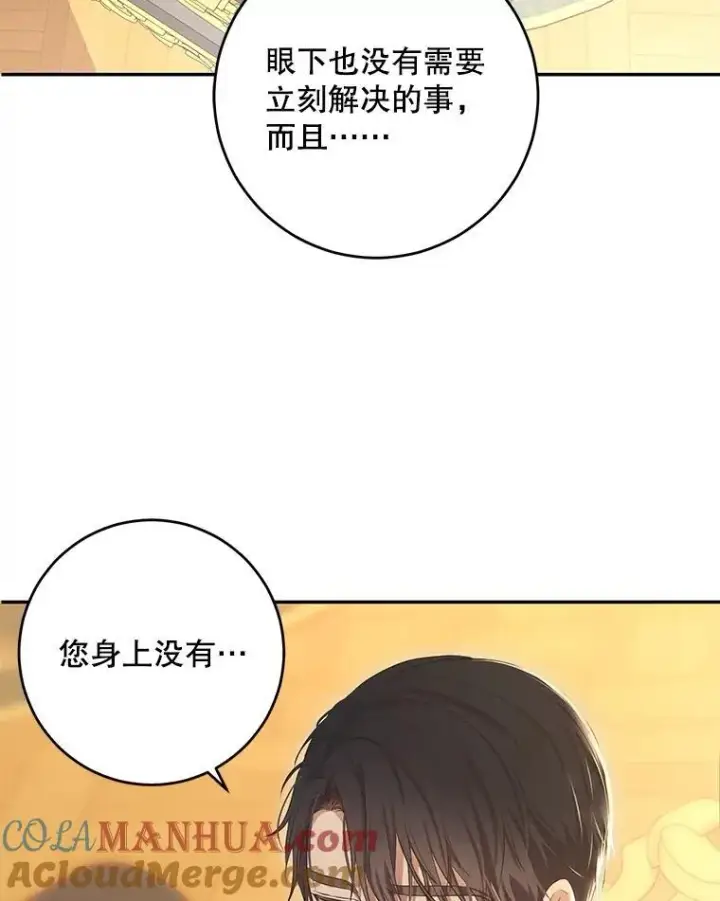 《偶然开启女尊游戏》86.了解情况图37