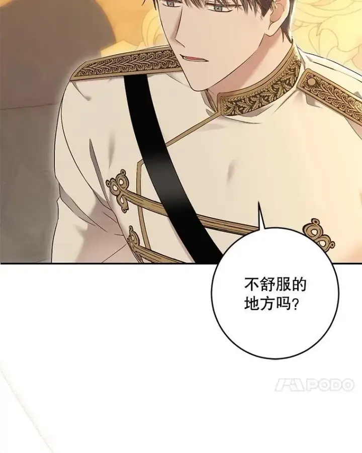 《偶然开启女尊游戏》86.了解情况图38