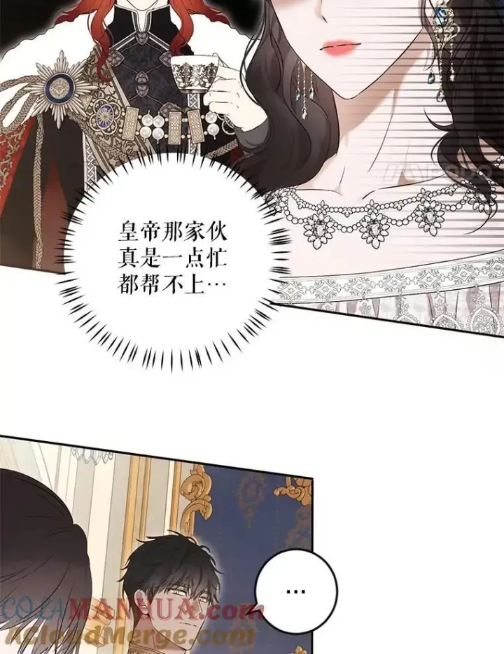 《偶然开启女尊游戏》86.了解情况图4