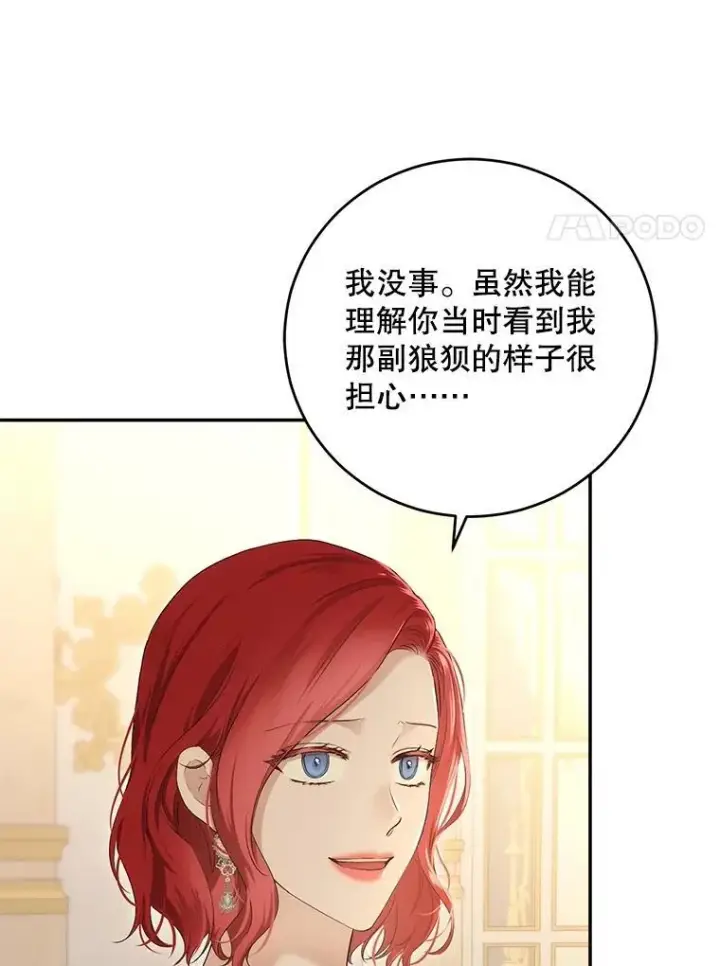 《偶然开启女尊游戏》86.了解情况图42
