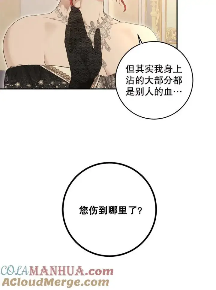 《偶然开启女尊游戏》86.了解情况图43