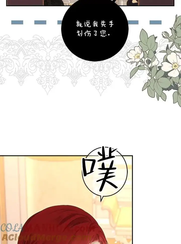 《偶然开启女尊游戏》86.了解情况图46