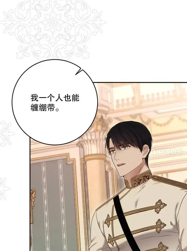 《偶然开启女尊游戏》86.了解情况图48