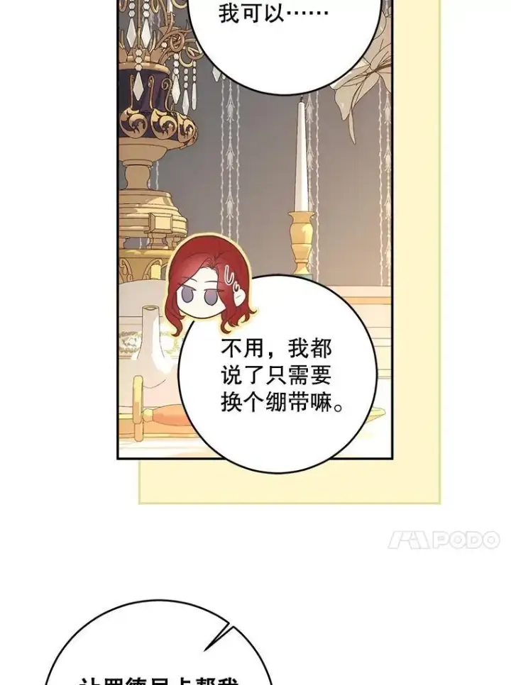 《偶然开启女尊游戏》86.了解情况图51