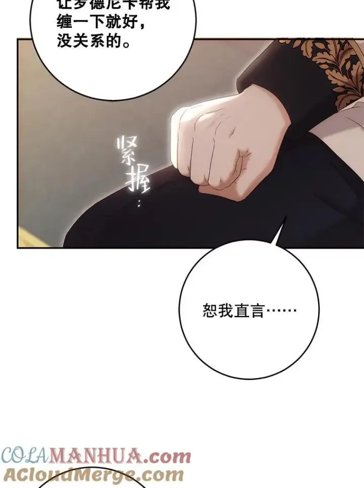 《偶然开启女尊游戏》86.了解情况图52