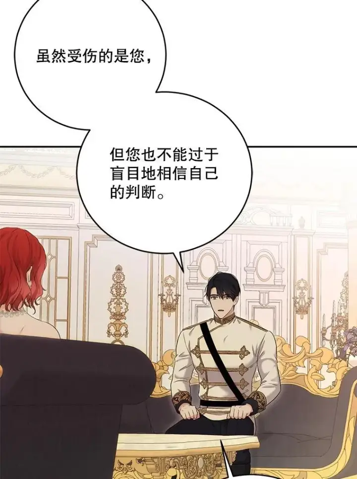 《偶然开启女尊游戏》86.了解情况图53