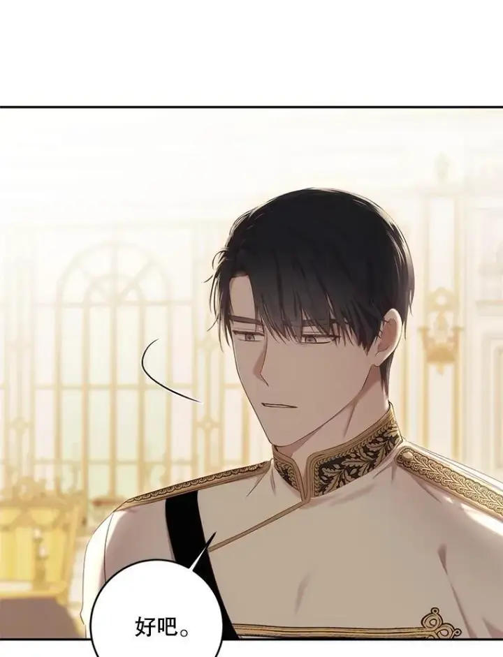 《偶然开启女尊游戏》86.了解情况图56