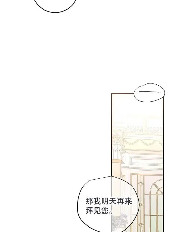 《偶然开启女尊游戏》86.了解情况图57