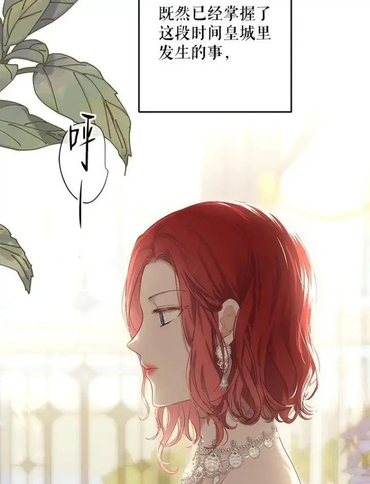 《偶然开启女尊游戏》86.了解情况图59