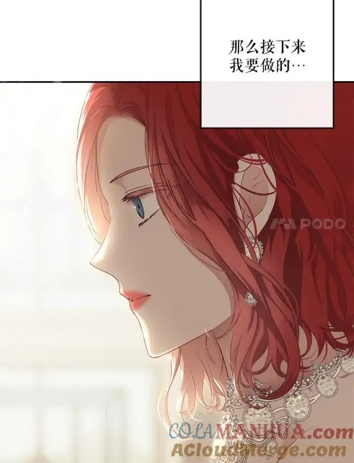 《偶然开启女尊游戏》86.了解情况图61