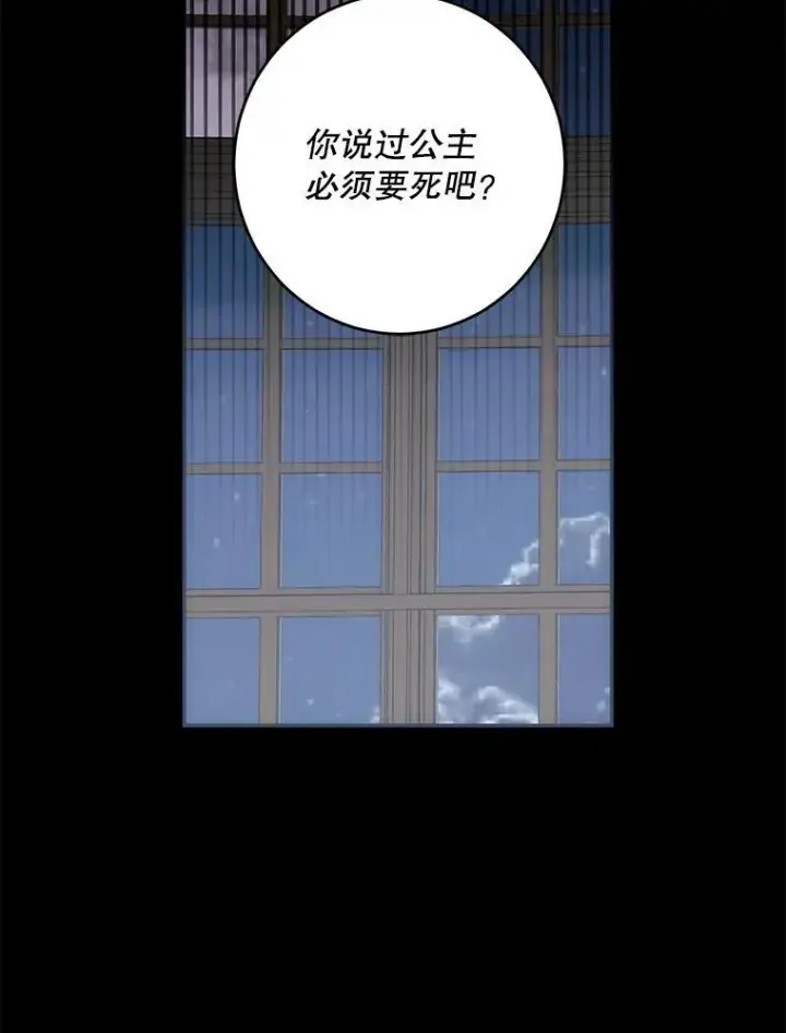 《偶然开启女尊游戏》86.了解情况图63