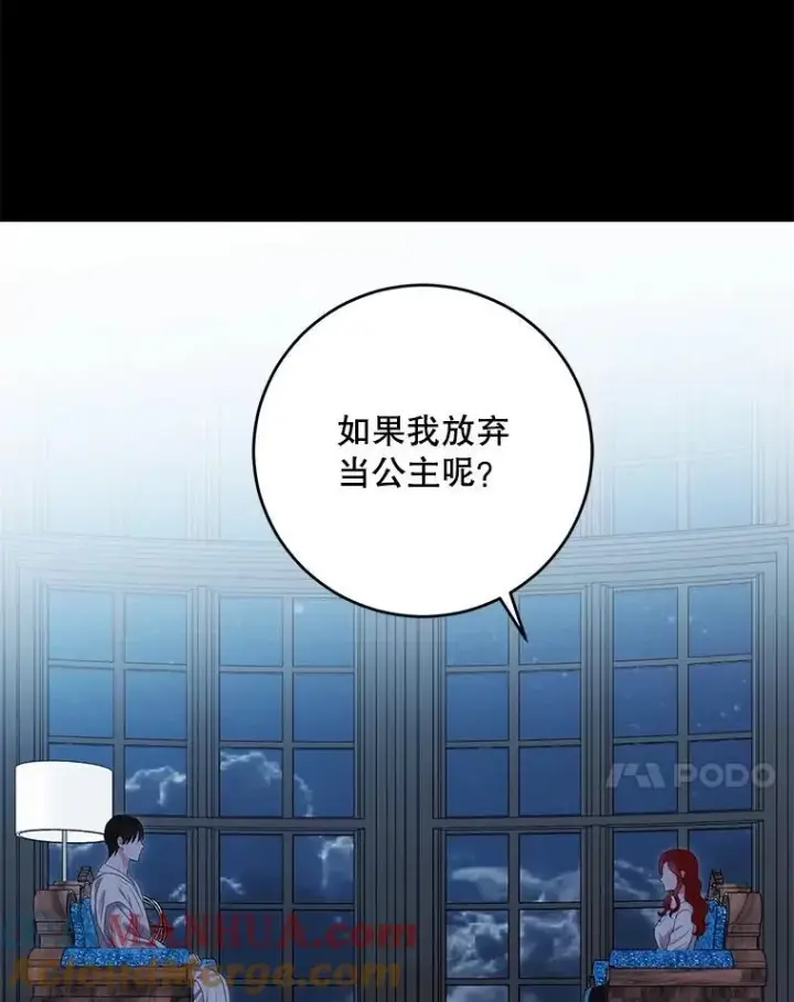 《偶然开启女尊游戏》86.了解情况图64