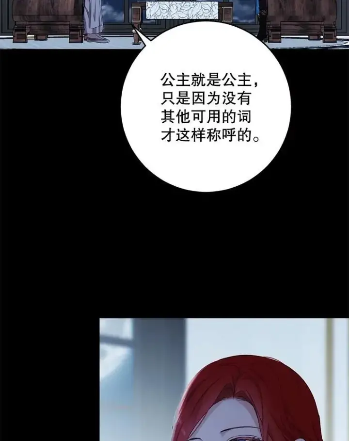 《偶然开启女尊游戏》86.了解情况图65