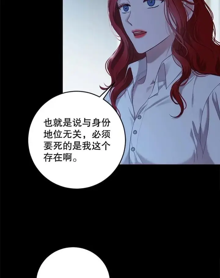 《偶然开启女尊游戏》86.了解情况图66