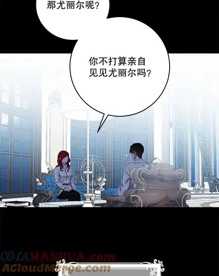 《偶然开启女尊游戏》86.了解情况图67