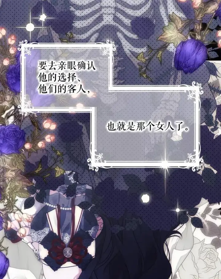 《偶然开启女尊游戏》86.了解情况图69