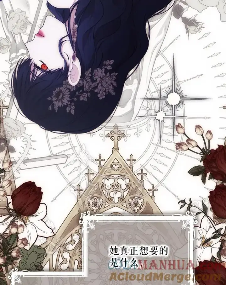 《偶然开启女尊游戏》86.了解情况图70