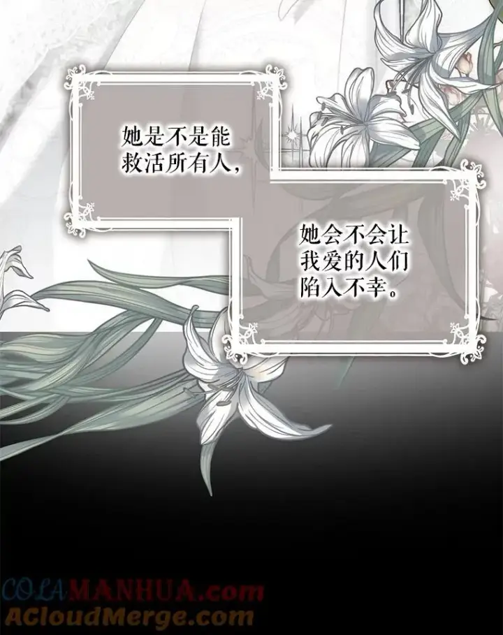 《偶然开启女尊游戏》86.了解情况图73