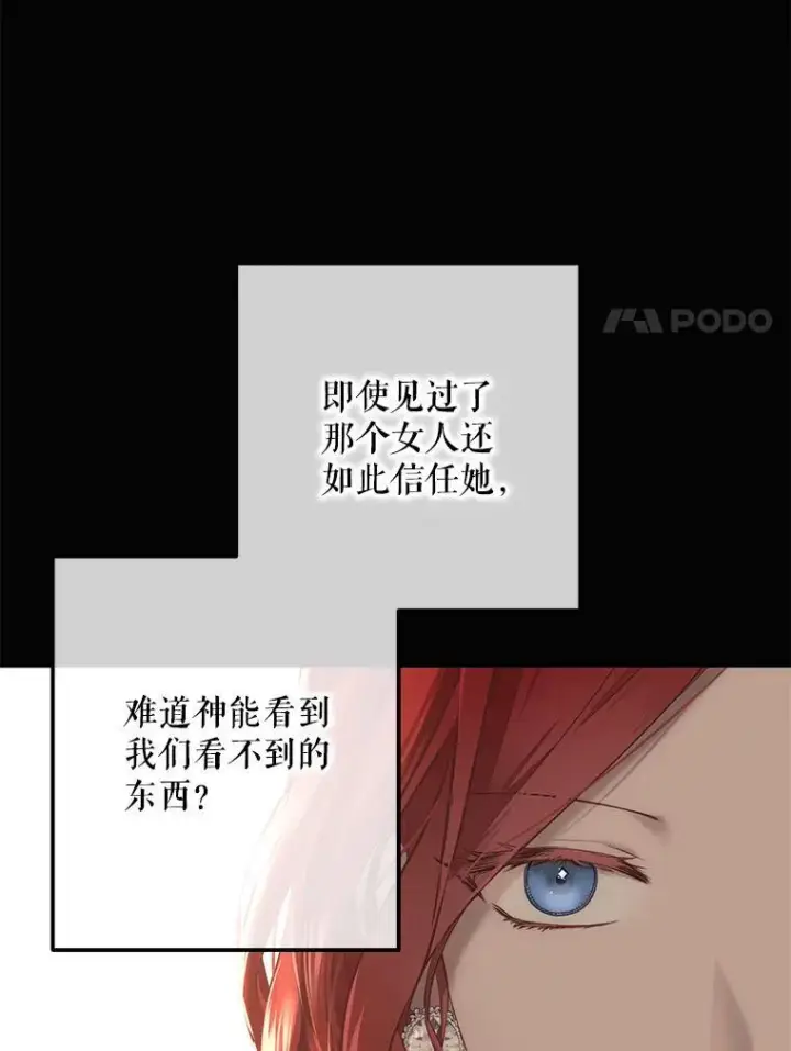 《偶然开启女尊游戏》86.了解情况图78