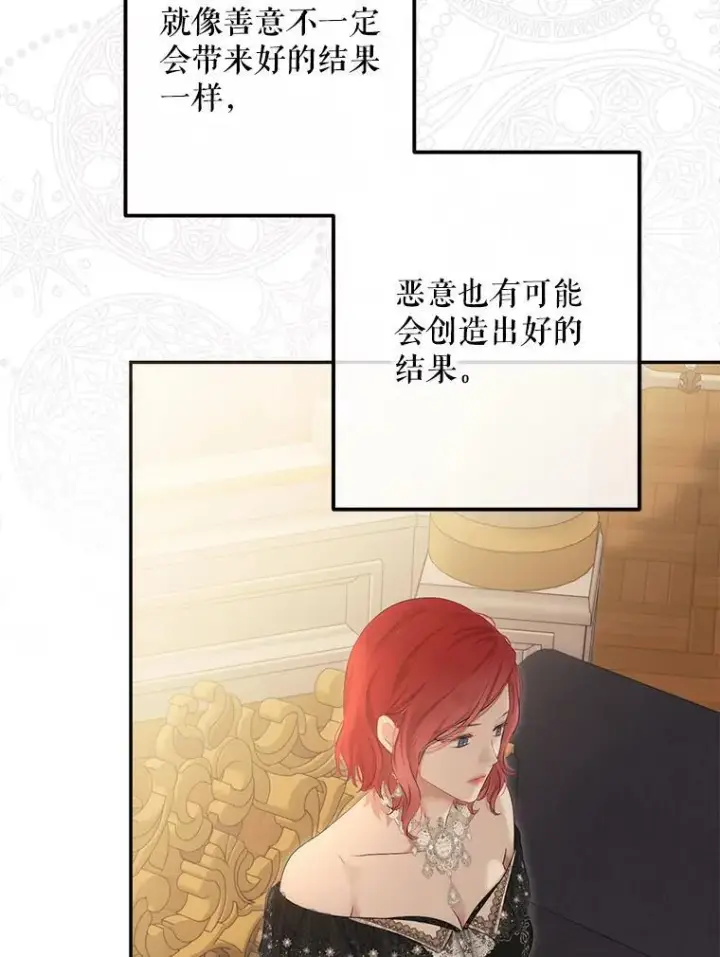 《偶然开启女尊游戏》86.了解情况图80