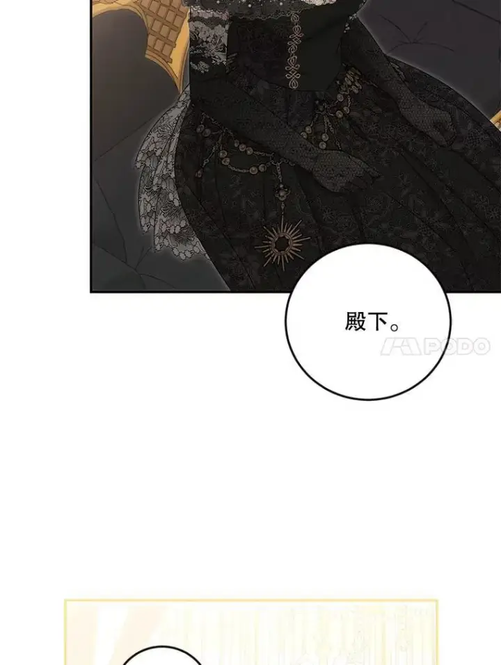 《偶然开启女尊游戏》86.了解情况图81