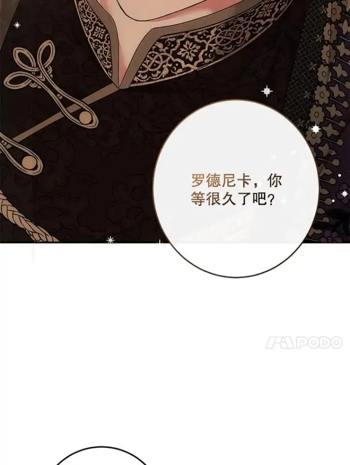 《偶然开启女尊游戏》86.了解情况图84