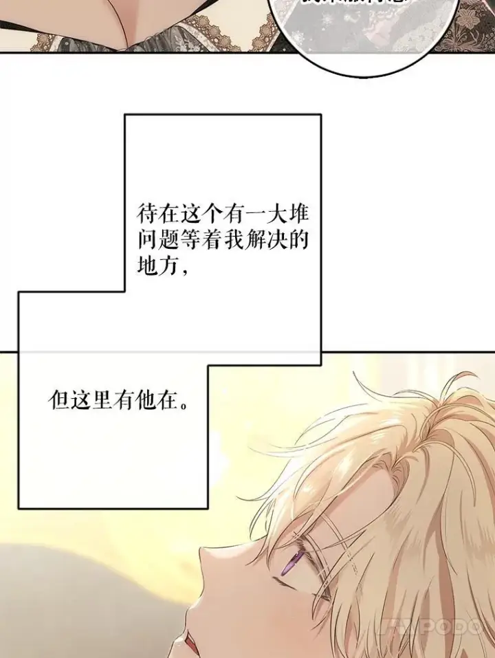 《偶然开启女尊游戏》86.了解情况图87