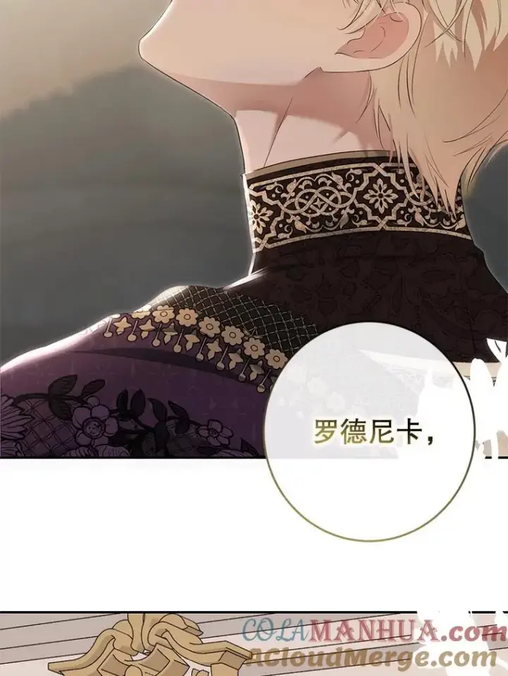 《偶然开启女尊游戏》86.了解情况图88
