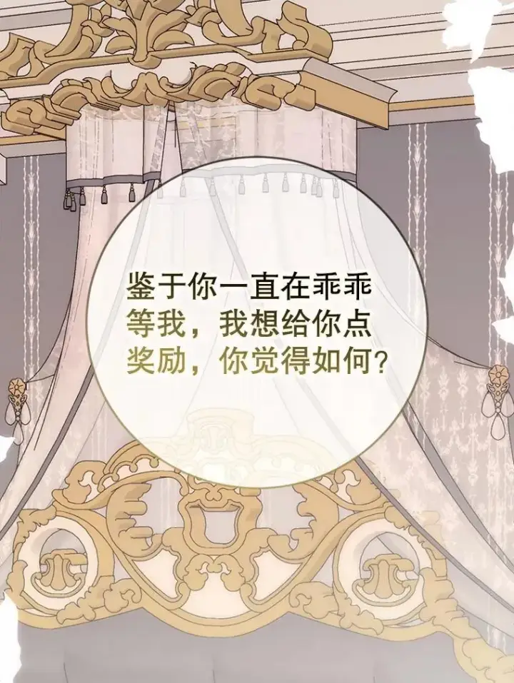 《偶然开启女尊游戏》86.了解情况图89