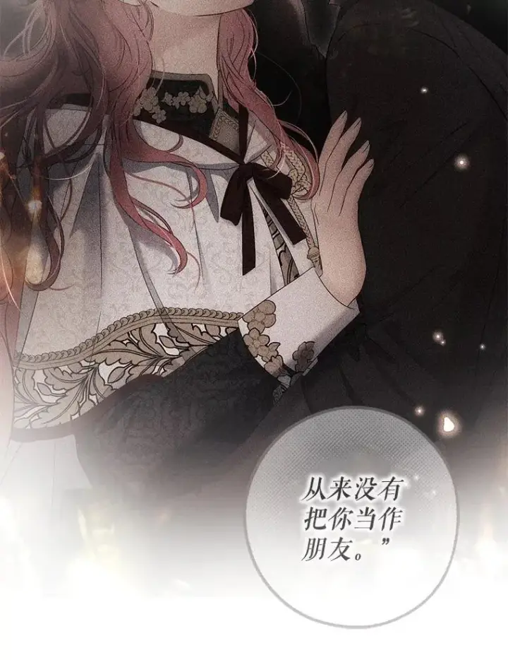 《偶然开启女尊游戏》86.了解情况图9