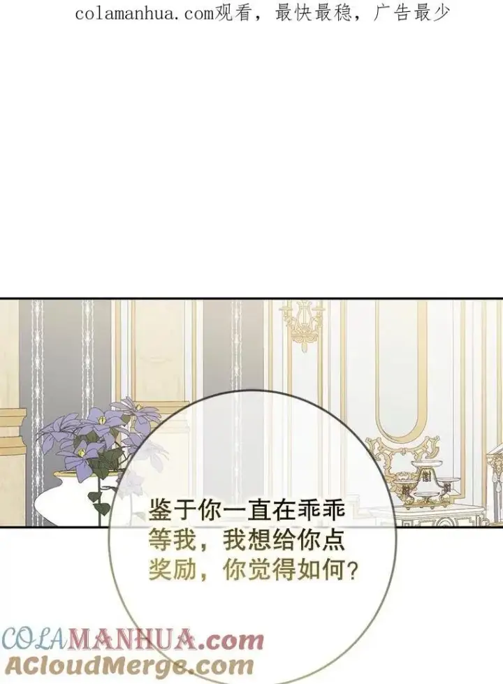 《偶然开启女尊游戏》86.了解情况图92