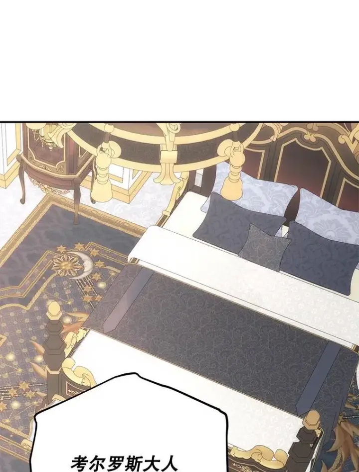 《偶然开启女尊游戏》87.奖励图101