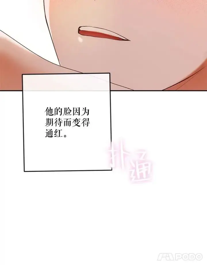 《偶然开启女尊游戏》87.奖励图11