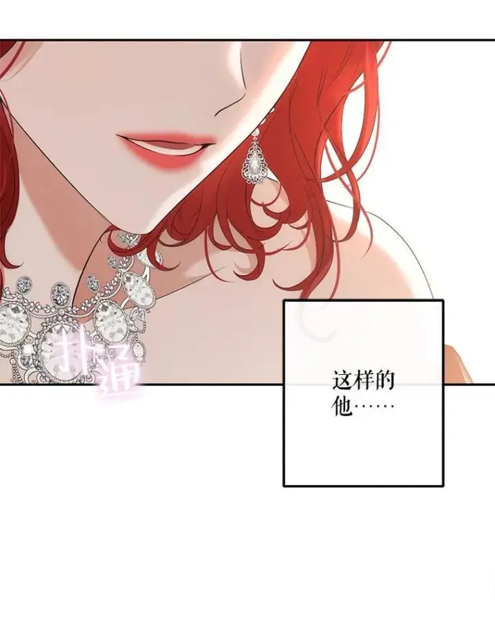 《偶然开启女尊游戏》87.奖励图12