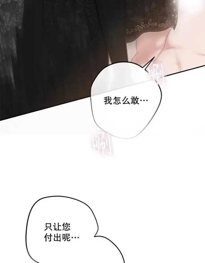 《偶然开启女尊游戏》87.奖励图20