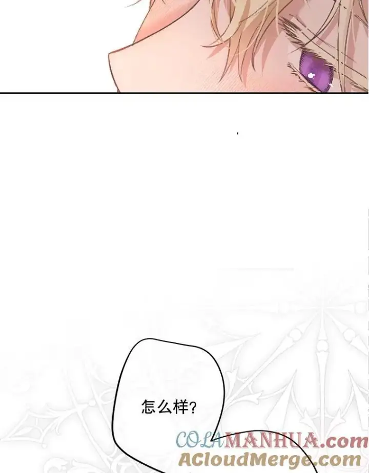 《偶然开启女尊游戏》87.奖励图25